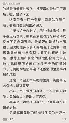《重生之国民男神》小说书摘大全
