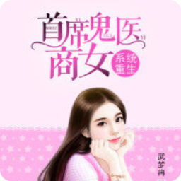 《重生校园之商女》小说摘抄大全
