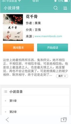 最新的《仙剑奇侠之花千骨》小说摘抄