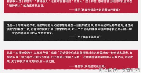 最经典的《天才在左疯子在右》经典语录