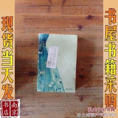 最经典的《寻找爱情的邹小姐》经典的句子