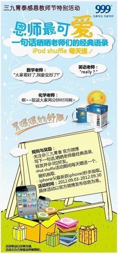 最全的《张方宇的腾讯微博》经典语录