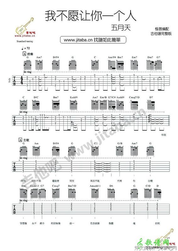 最经典的《我不愿让你一个人》经典语句