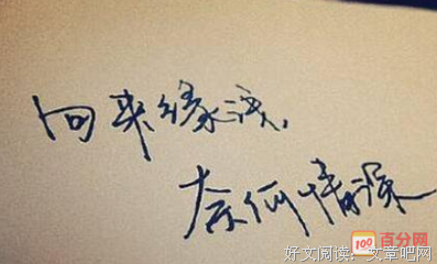 最经典的《朝歌一曲有女桃夭》小说句子大全