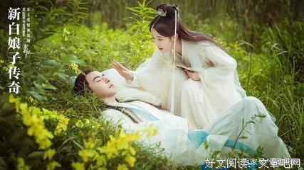 长大之后，我才看懂《新白娘子传奇》，原来这才叫爱情