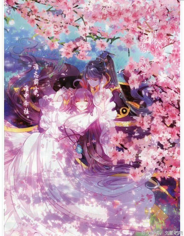 《三生三世 十里桃花》经典的句子