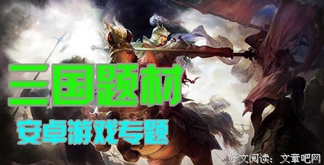 最新的《倾尽天下之乱世繁华》小说摘抄大全