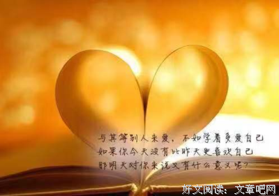 《只是不想辜负了相遇》经典语句