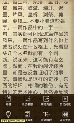 有关郭敬明的句子