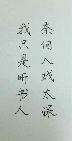 爱句子