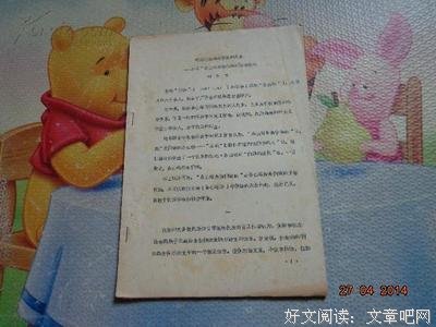 有关玉凡瑶的名言