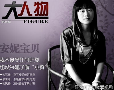 一顾安生精彩语录