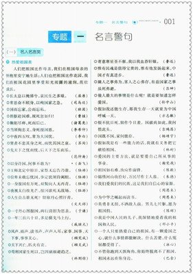 最新的云葭名言大全