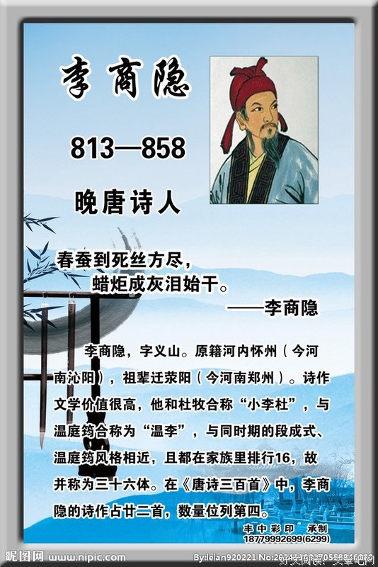 听听雨夜的名言