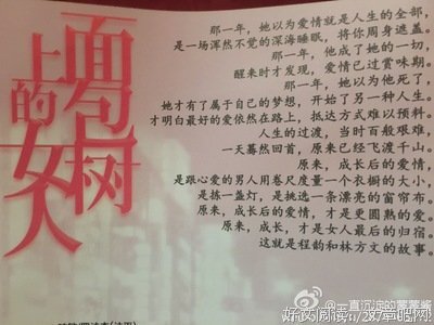 最新的《长在面包树上的女人》佳句摘抄大全