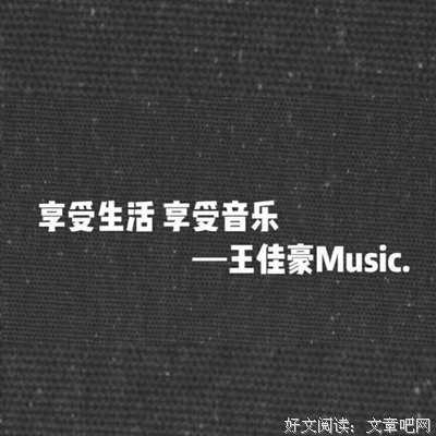 《有些路，只能一个人走》经典语录