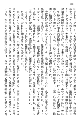 《樱子小姐的脚下埋着尸体》经典的句子大全