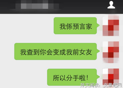 沙雕分手理由大集合！