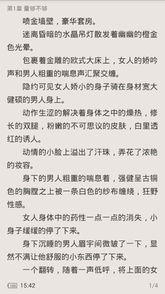最全的《误惹豪门：强娶迷糊小甜妻》经典语句