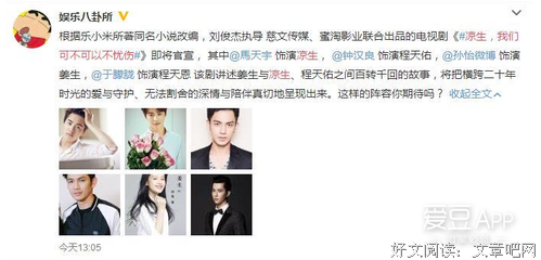 最经典的《凉生，我们可不可以不忧伤4》小说书摘
