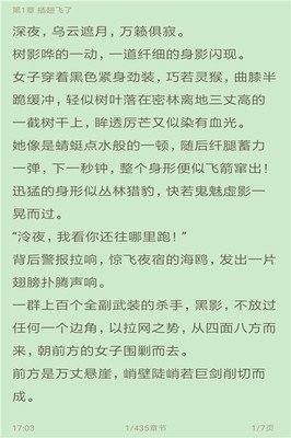 最新的《第一狂妃：绝色邪王宠妻无度》佳句摘抄