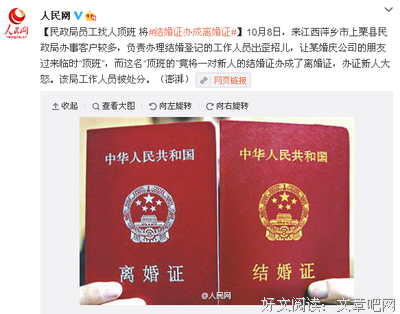 结婚要晚，离婚要早