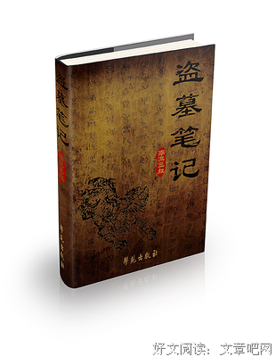 哈哈哈哈！网友对《盗墓笔记》新剧吐槽太犀利了！