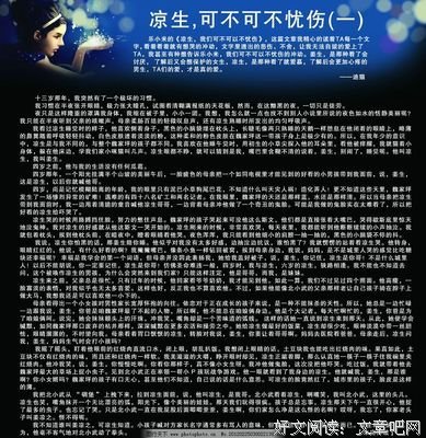 最全的《凉生，我们可不可以不忧伤4之明月归》经典名句