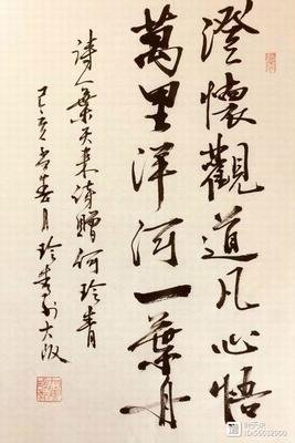 最全的《了凡心疗愈》经典名句
