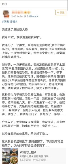 “再好的男朋友都不如你”