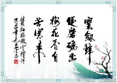 关于梅成的名句摘抄