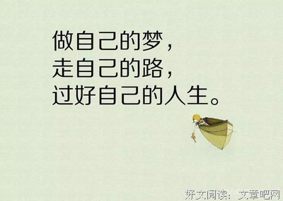 关于如意的名言