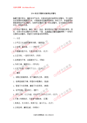 公正的名句_关于公正的名句