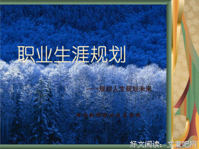关于海阔凭鱼跃的座右铭