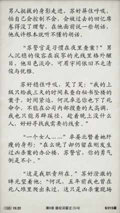 关于温香软玉名言名句