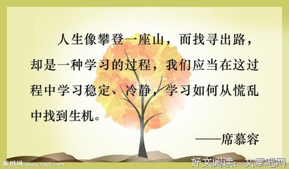 慕蓉的名言_关于慕蓉的名言