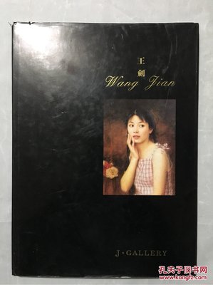 王剑的语句摘抄_关于王剑的语句