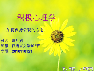 “你那么乐观，怎么可能有心理问题？” | 每一句无知的话，都在扼
