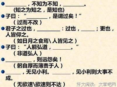 先秦名句欣赏