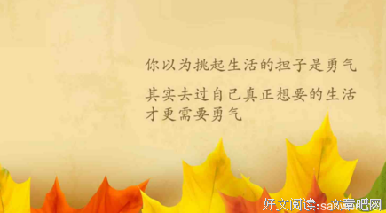 励志青春好词好句