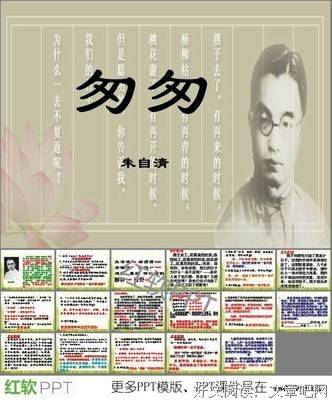 匆匆觉成就军岁年的优美句子