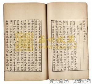 有关刘向精彩语录