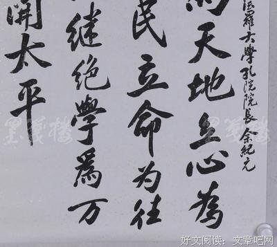 张载名言