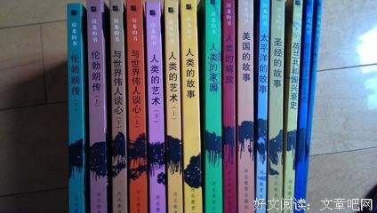 房龙名言