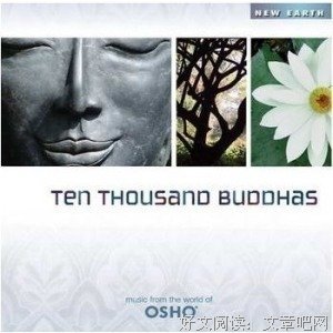 有关奥修15句经典名言