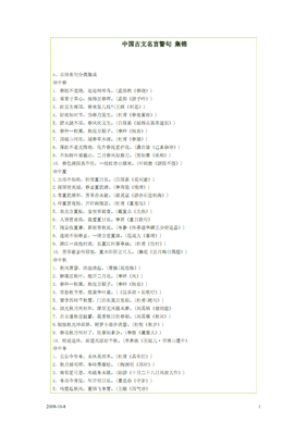 关于孟郊名言