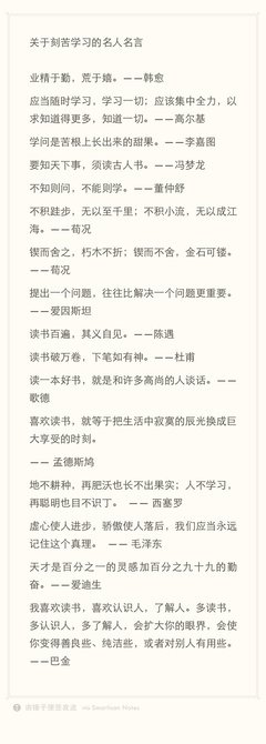 关于安九名言大全