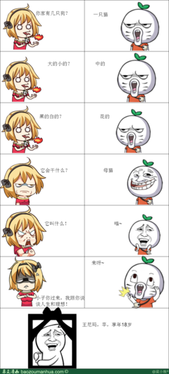 有关小贱名言