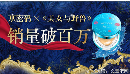 《热点：引爆自着容营销的6个密码》经典句子