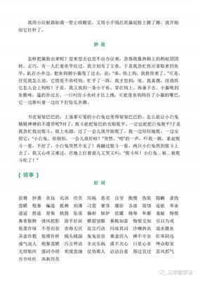 最经典的《一都气下当之对说［快穿］》好段摘抄
